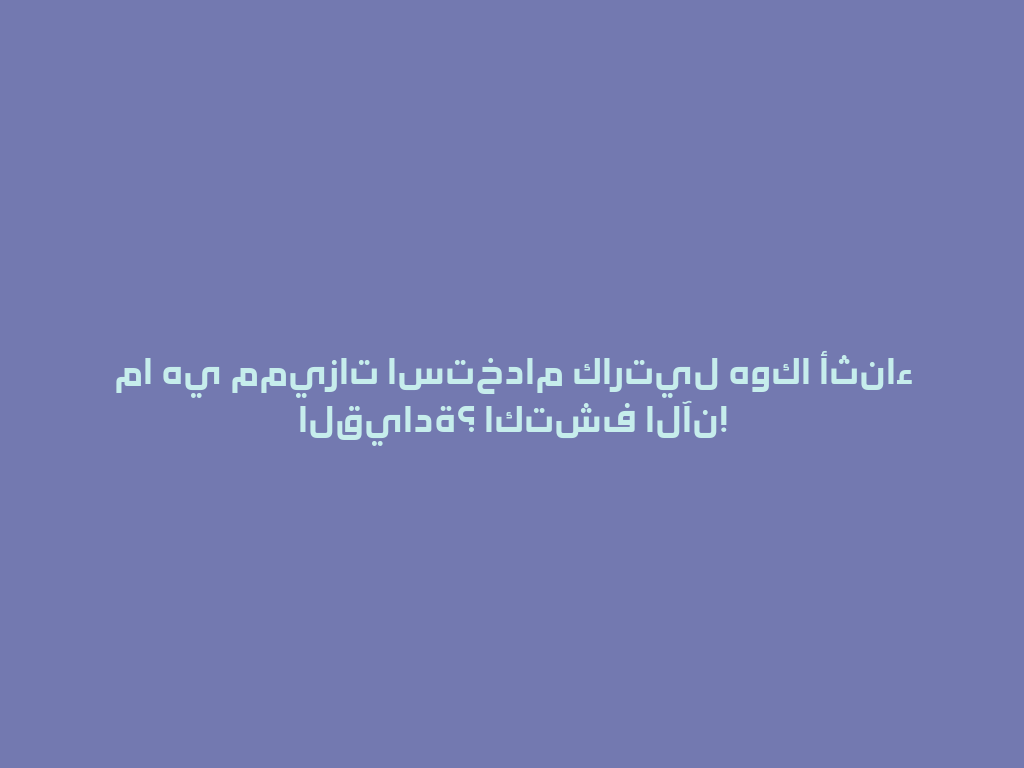 ما هي مميزات استخدام كارتيل هوكا أثناء القيادة؟ اكتشف الآن! 一