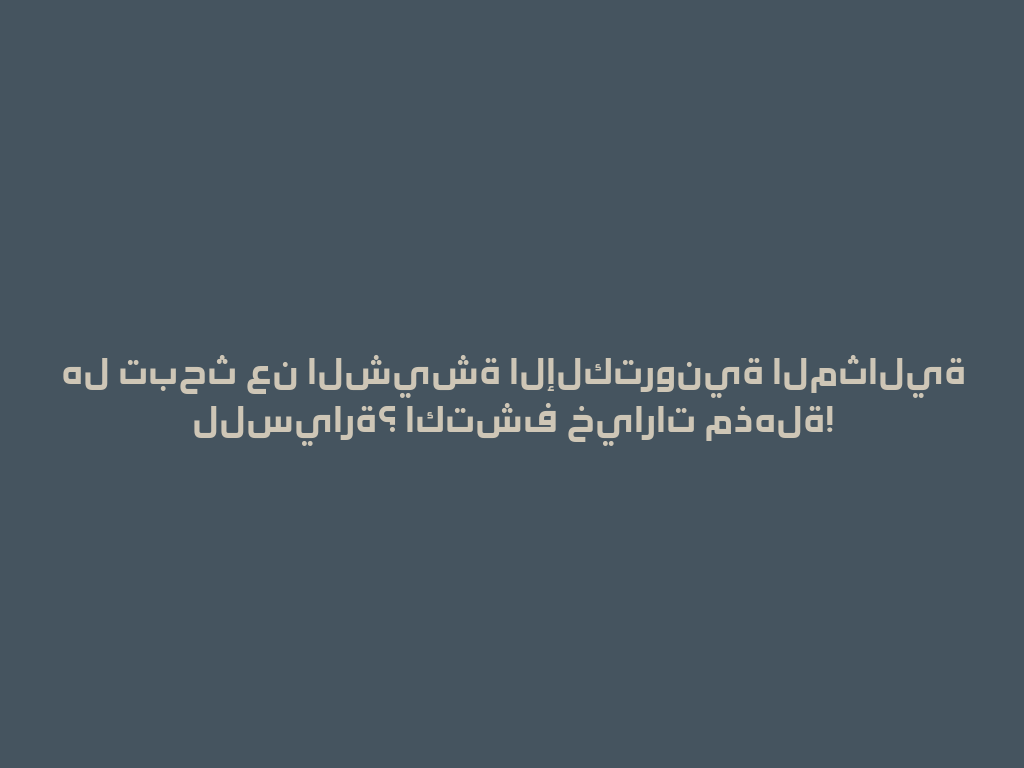 هل تبحث عن الشيشة الإلكترونية المثالية للسيارة؟ اكتشف خيارات مذهلة! 一