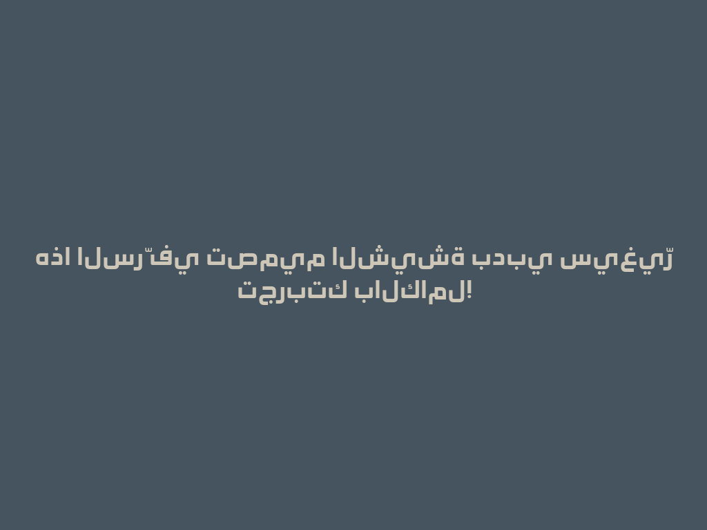 هذا السرّ في تصميم الشيشة بدبي سيغيّر تجربتك بالكامل! 一