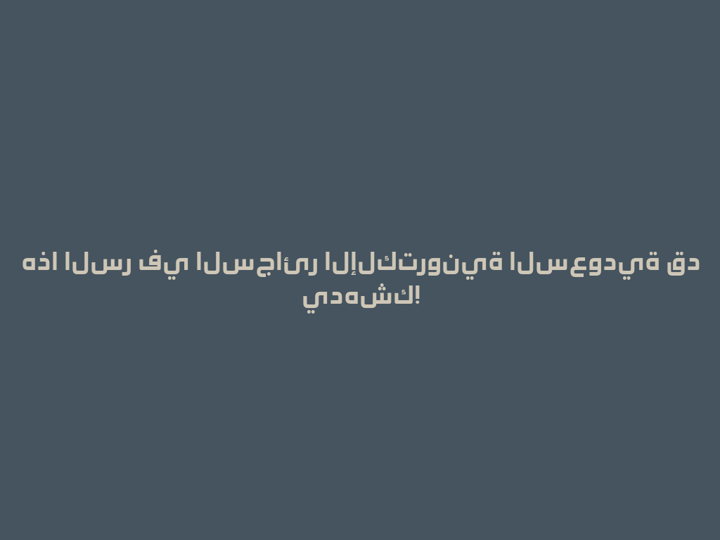 هذا السر في السجائر الإلكترونية السعودية قد يدهشك! 一