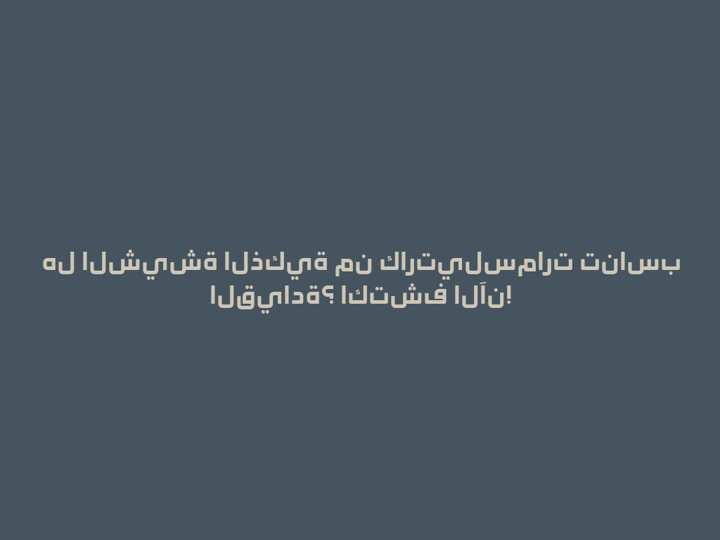 هل الشيشة الذكية من كارتيلسمارت تناسب القيادة؟ اكتشف الآن! 一