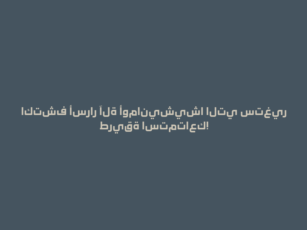 اكتشف أسرار آلة أومانيشيشا التي ستغير طريقة استمتاعك! 一