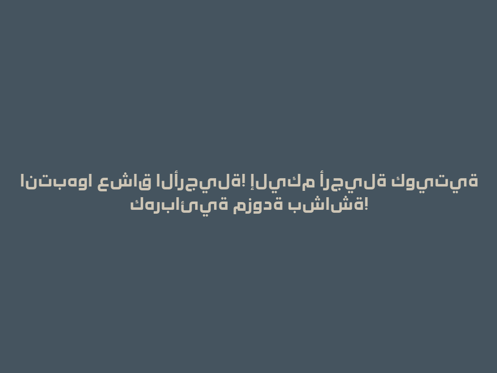 انتبهوا عشاق الأرجيلة! إليكم أرجيلة كويتية كهربائية مزودة بشاشة! 一