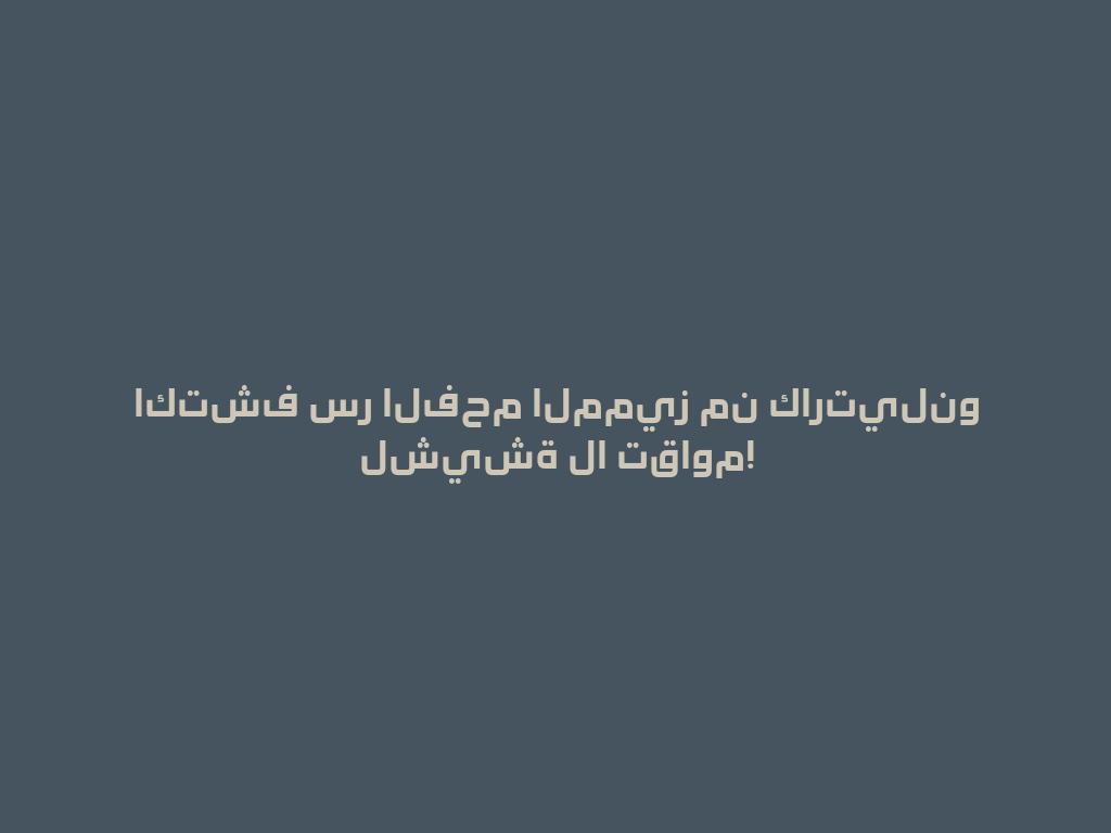اكتشف سر الفحم المميز من كارتيلنو لشيشة لا تقاوم! 一
