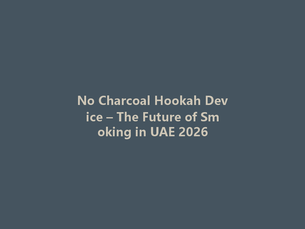 No Charcoal Hookah Device – The Future of Smoking in UAE 2026 一