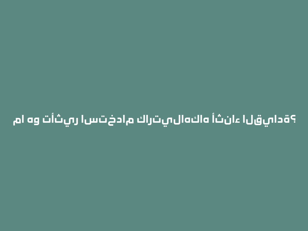 ما هو تأثير استخدام كارتيلاهكاه أثناء القيادة؟ 一