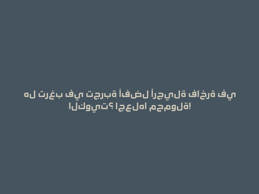 هل ترغب في تجربة أفضل أرجيلة فاخرة في الكويت؟ اجعلها محمولة! 一