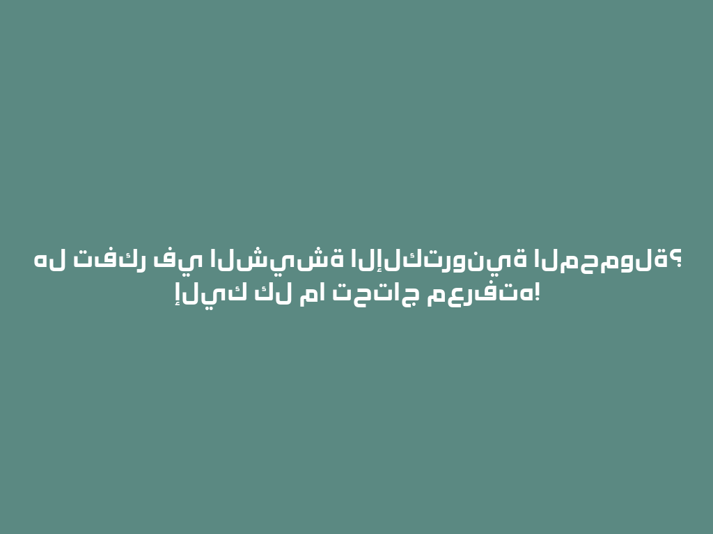 هل تفكر في الشيشة الإلكترونية المحمولة؟ إليك كل ما تحتاج معرفته! 一
