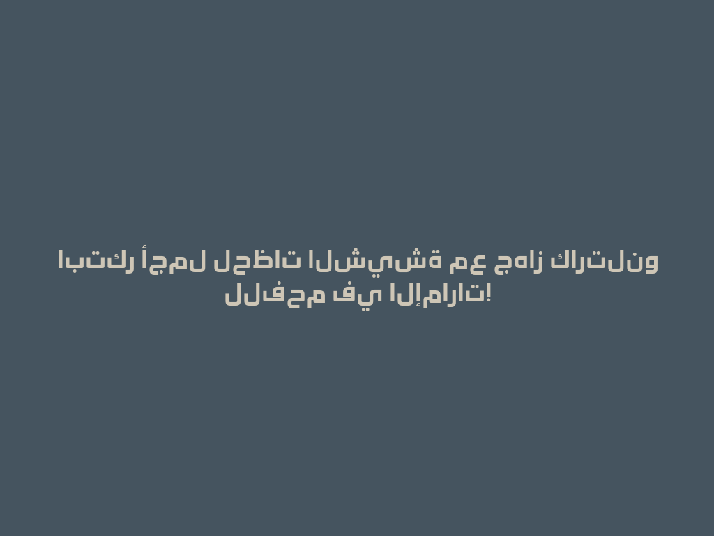 ابتكر أجمل لحظات الشيشة مع جهاز كارتلنو للفحم في الإمارات! 一