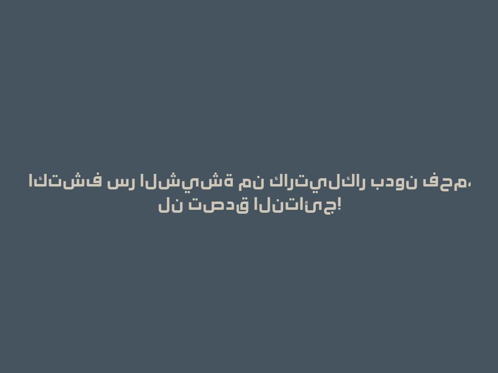 اكتشف سر الشيشة من كارتيلكار بدون فحم، لن تصدق النتائج! 一