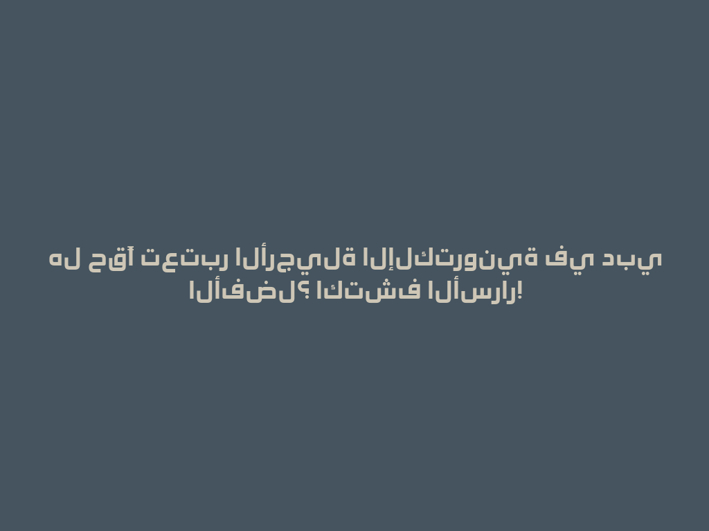 هل حقًا تعتبر الأرجيلة الإلكترونية في دبي الأفضل؟ اكتشف الأسرار! 一