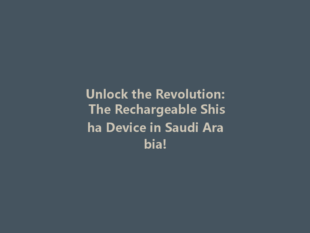 Unlock the Revolution: The Rechargeable Shisha Device in Saudi Arabia! 一