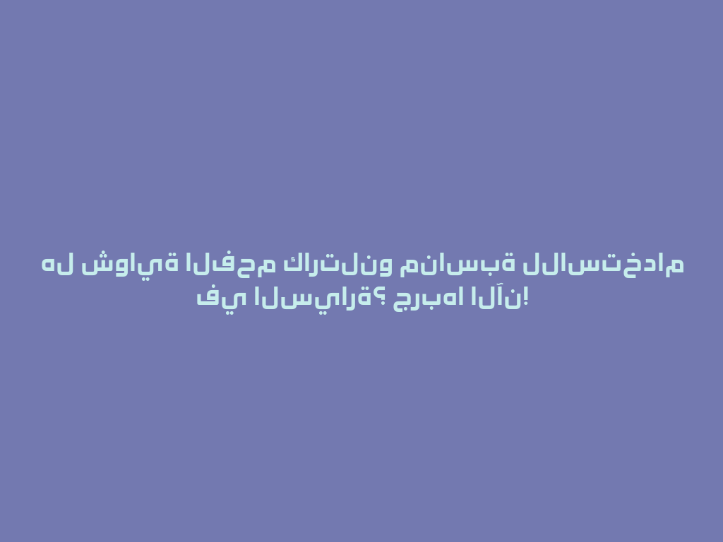 هل شواية الفحم كارتلنو مناسبة للاستخدام في السيارة؟ جربها الآن! 一