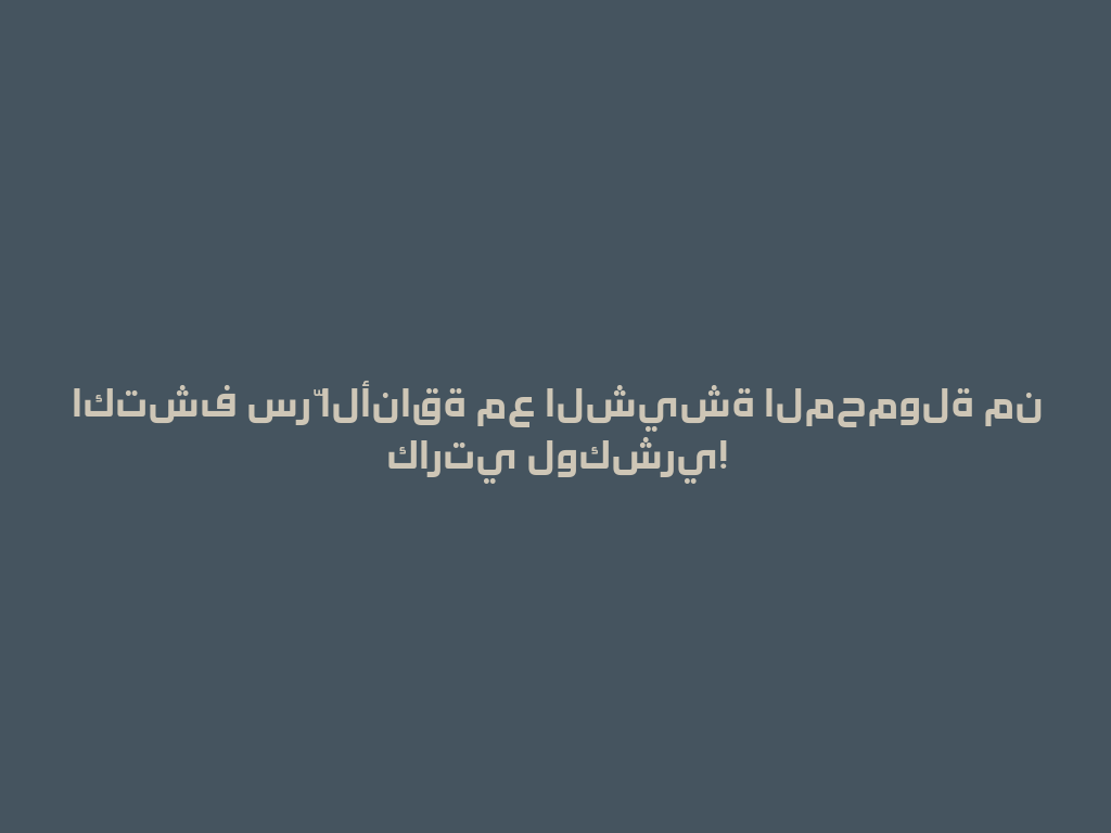 اكتشف سرّ الأناقة مع الشيشة المحمولة من كارتي لوكشري! 一
