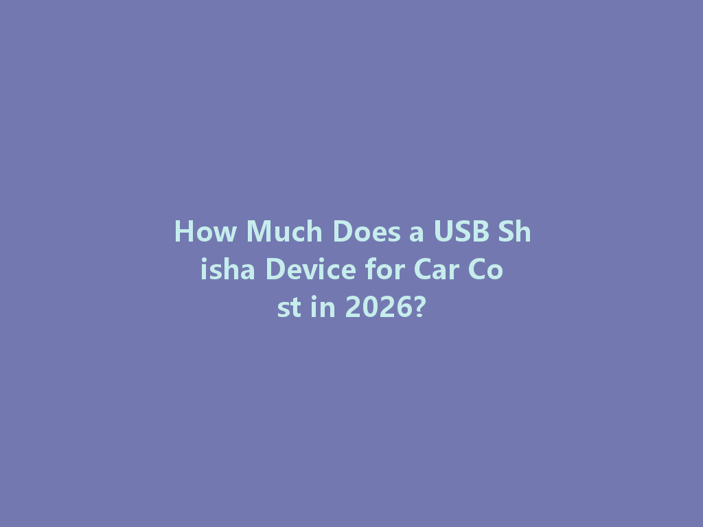 How Much Does a USB Shisha Device for Car Cost in 2026? 一