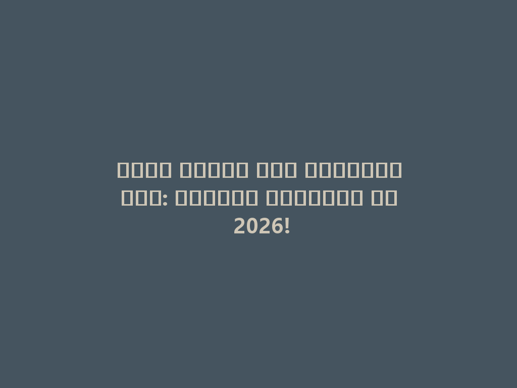 شيشة مصرية بلا كربوهيدرات: مستقبل التدخين في 2026! 一