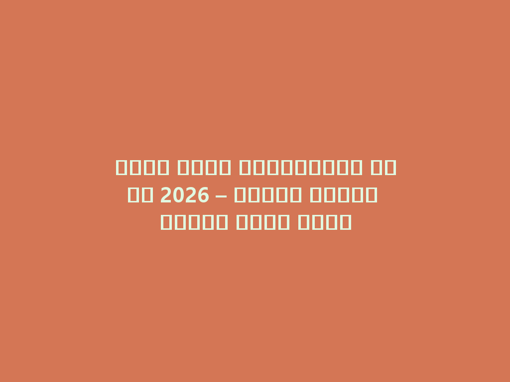 أفضل شيشة إلكترونية لعام 2026 – تجربة تدخين فريدة بدون دخان 一
