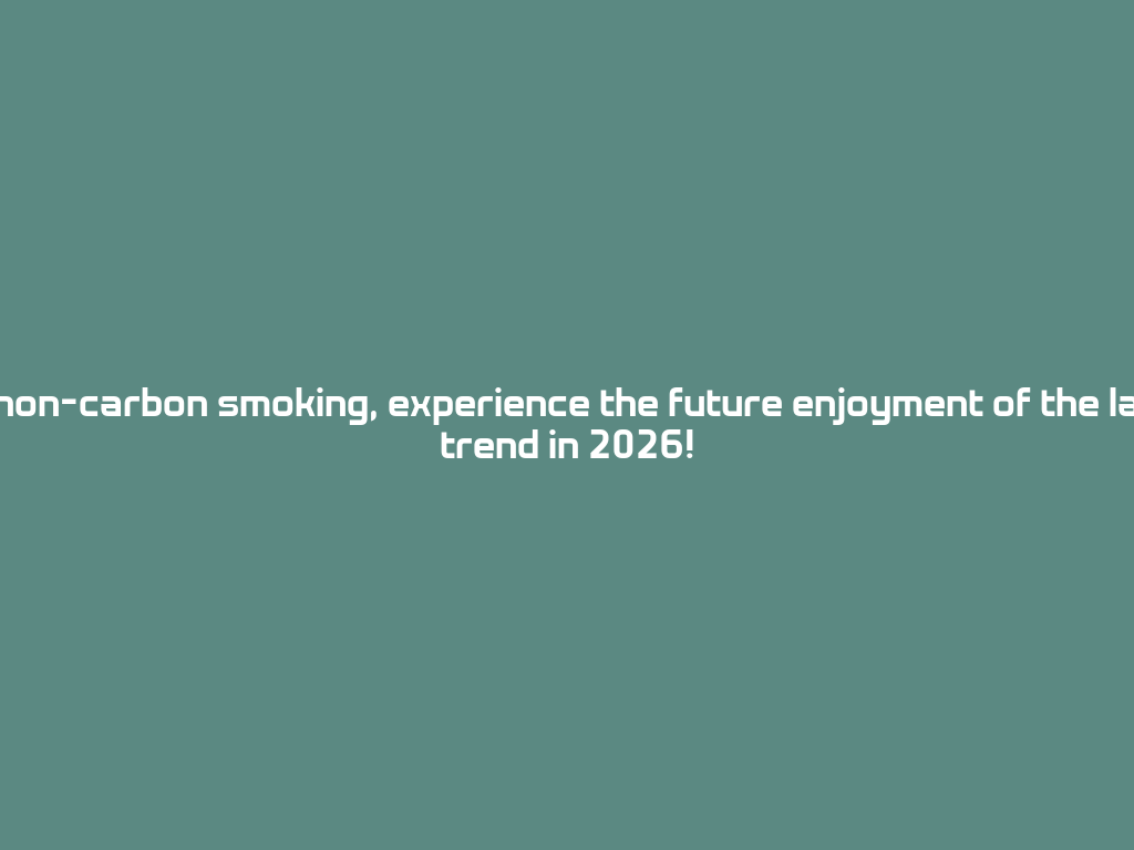 Oka non-carbon smoking, experience the future enjoyment of the latest trend in 2026! 一