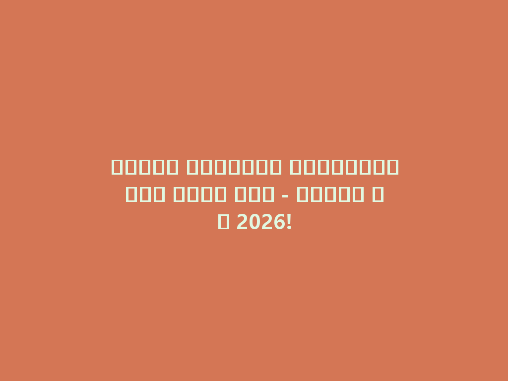 تجربة السجائر الإلكترونية بدون فحم - انطلق في 2026! 一