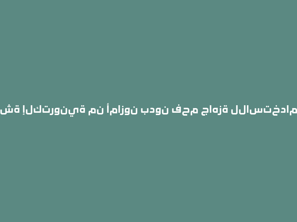 أحدث شيشة إلكترونية من أمازون بدون فحم جاهزة للاستخدام في 2026! 一