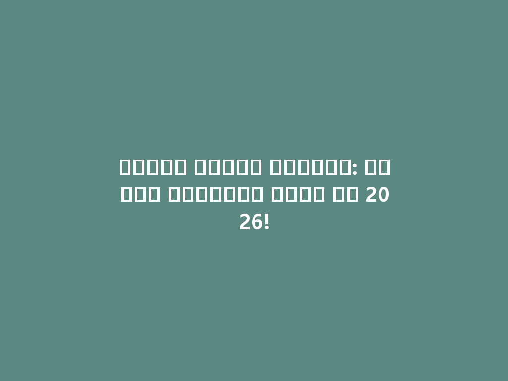 أنواع نكهات الشيشة: اكتشف المفضلة لديك في 2026! 一