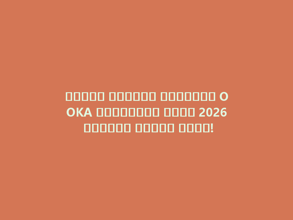 تحصيل الشيشة المائية OOKA المبتكرة لعام 2026 لأسلوب تدخين جديد! 一