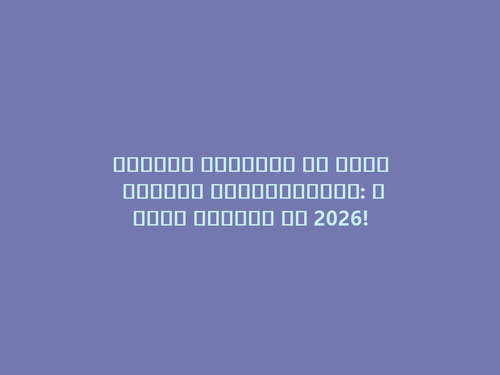 الجملة الجديدة في عالم الشيشة الإلكترونية: بيعها بسهولة في 2026! 一