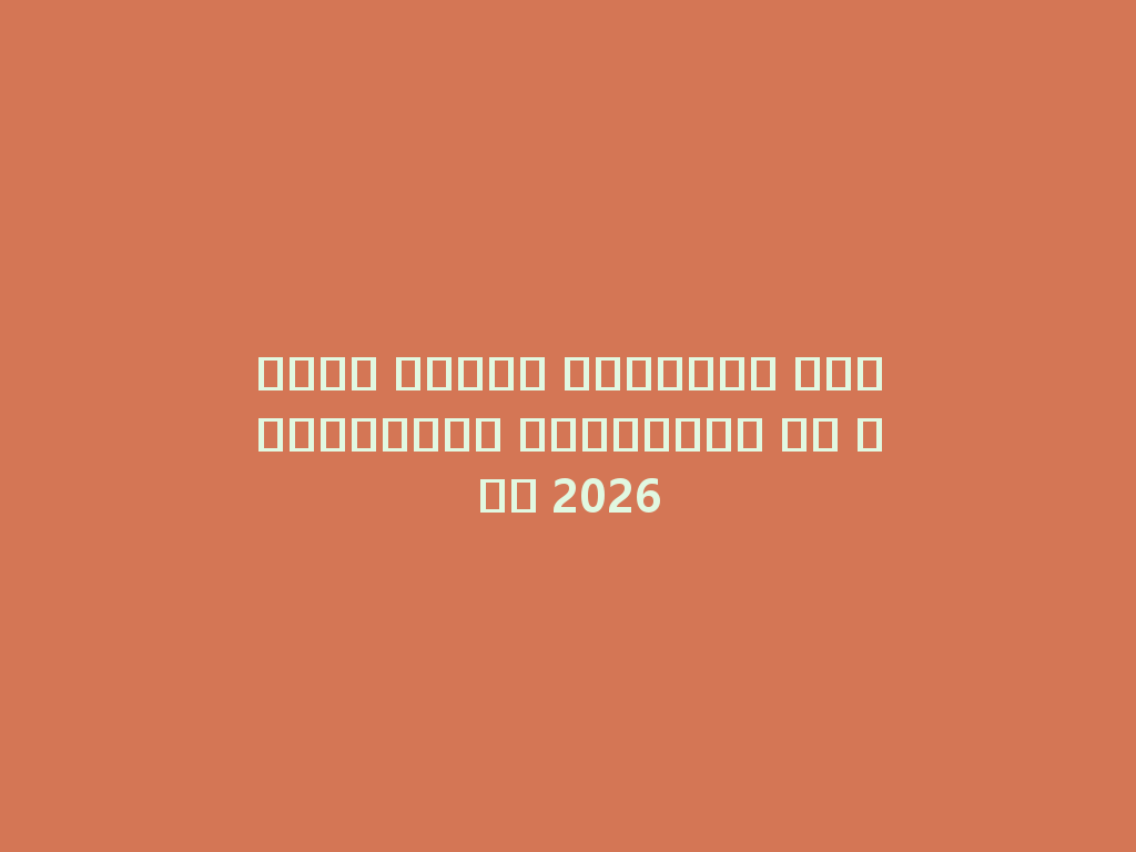 أفضل أنواع السجائر الإلكترونية وأسعارها في عام 2026 一