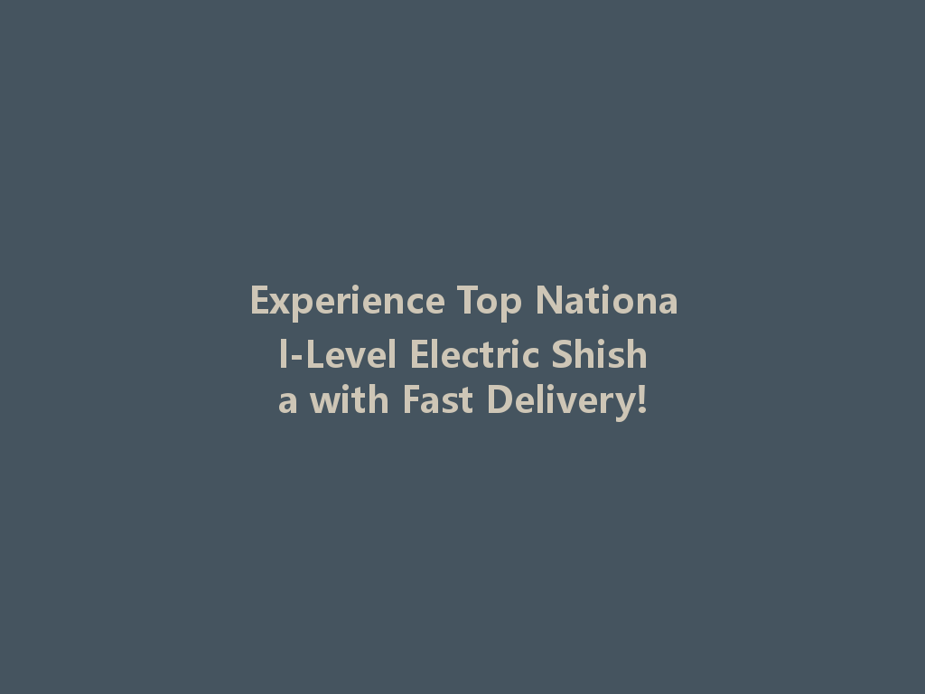 Experience Top National-Level Electric Shisha with Fast Delivery! 一