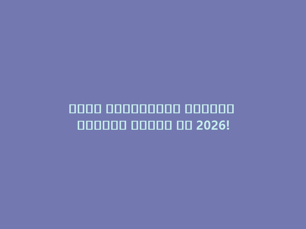شيشه الكترونيه عملاقه الأكثر طلباً في 2026! 一