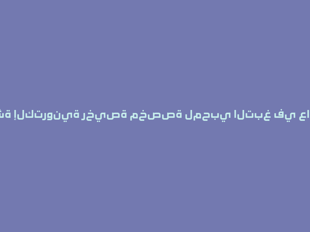 شيشة إلكترونية رخيصة مخصصة لمحبي التبغ في عام 2026 一