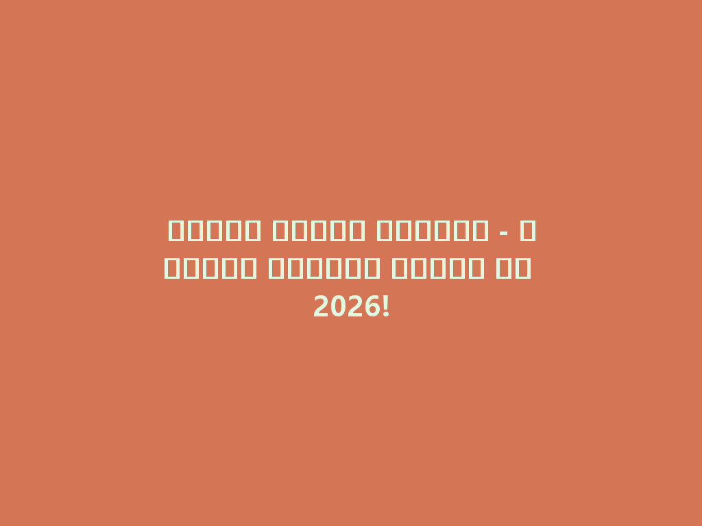أنواع نكهات الشيشة - استمتع بتجربة فريدة في 2026! 一