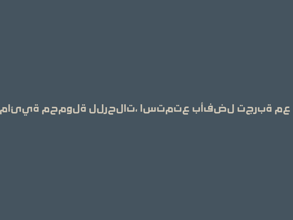 سيجارة مائية محمولة للرحلات، استمتع بأفضل تجربة مع عائلتك! 一