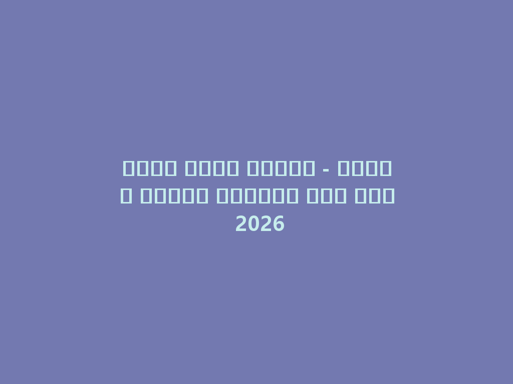 شيشة ميني للسفر - تجربة تدخين مبتكرة دون فحم 2026 一