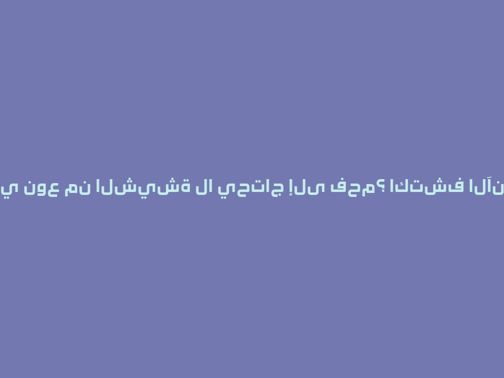 أي نوع من الشيشة لا يحتاج إلى فحم؟ اكتشف الآن! 一