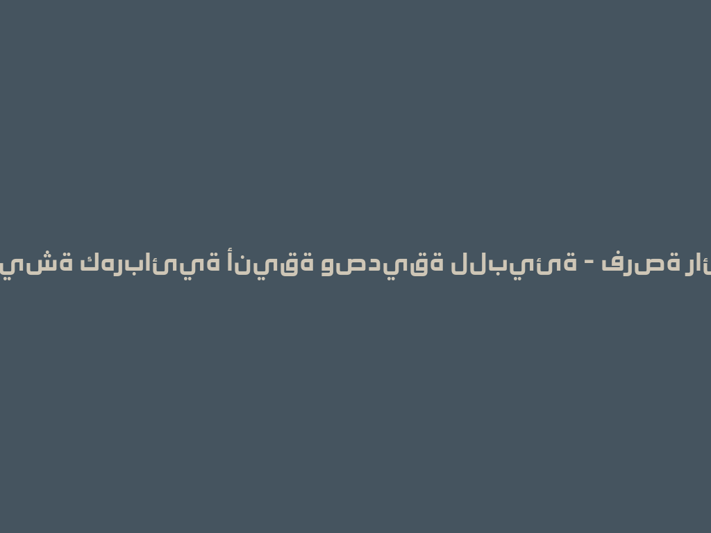 المعروض: شيشة كهربائية أنيقة وصديقة للبيئة - فرصة رائعة للبيع! 一