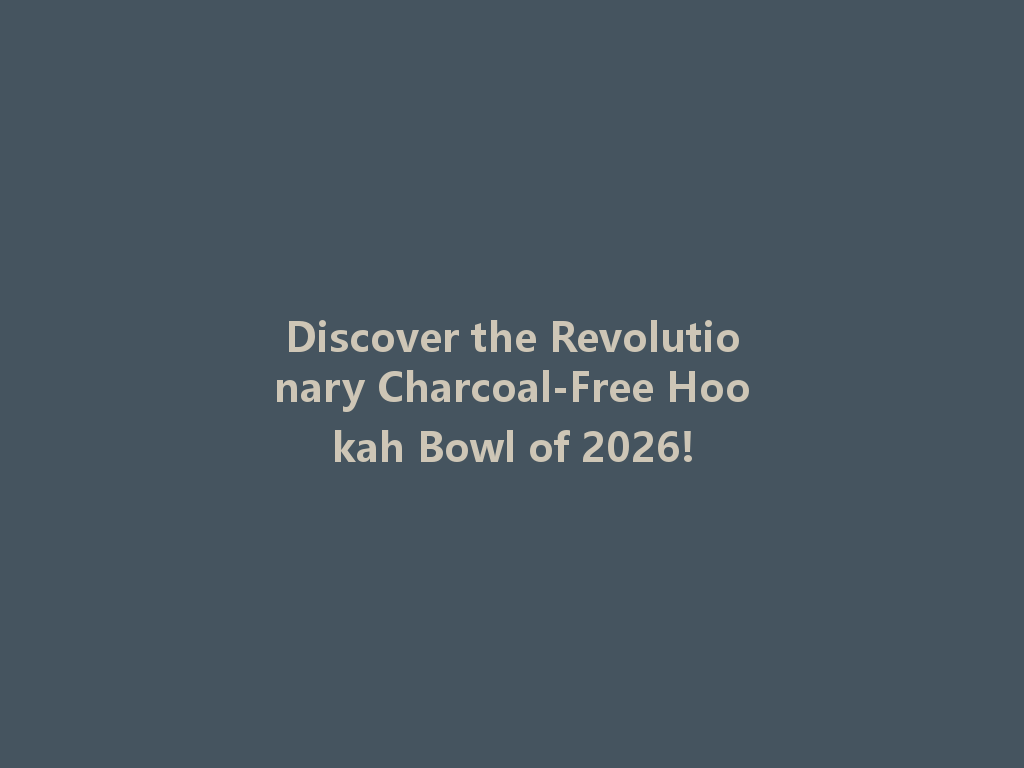 Discover the Revolutionary Charcoal-Free Hookah Bowl of 2026! 一