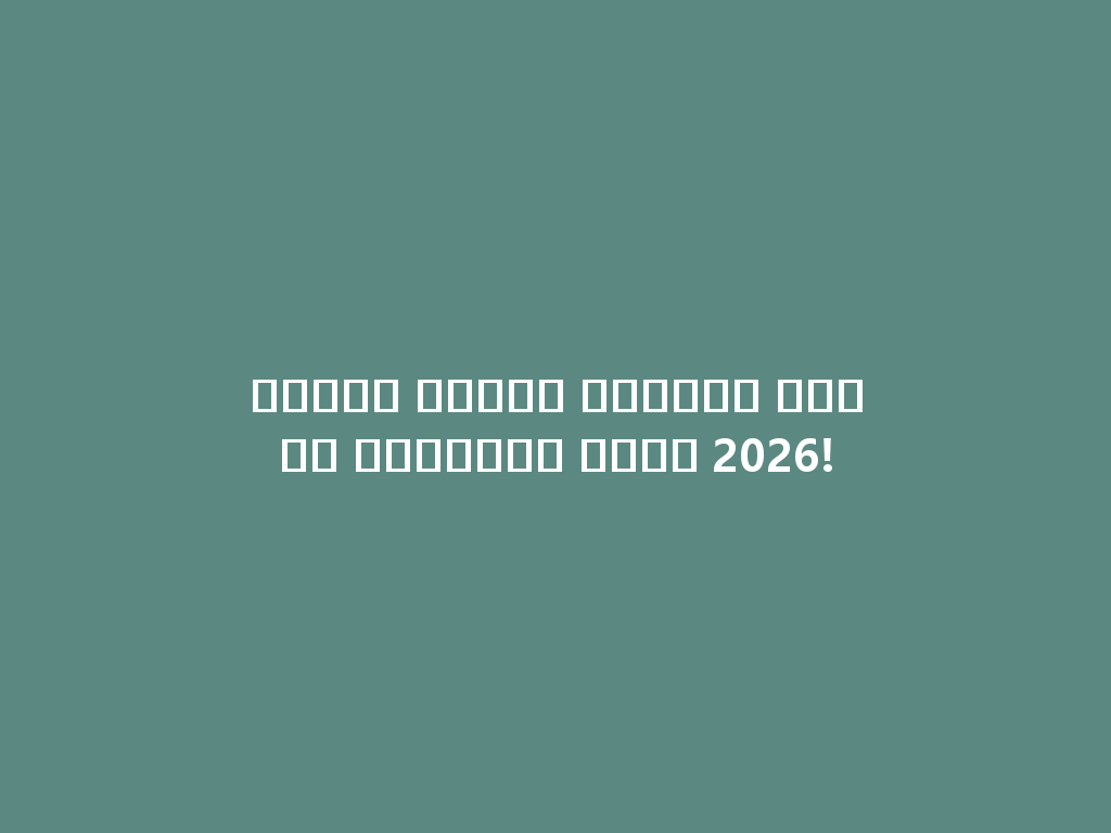 اكتشف أنواع الشيشة بنكهة الفاكهة لعام 2026! 一