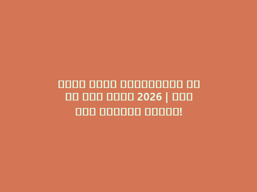 أفضل شيشة إلكترونية بدون فحم لعام 2026 | استمتع بنكهات فريدة! 一