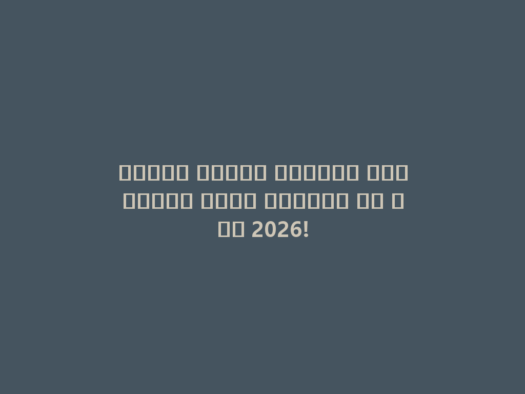 تجربة نكهات الشيشة المتنوعة التي ستدهشك في عام 2026! 一