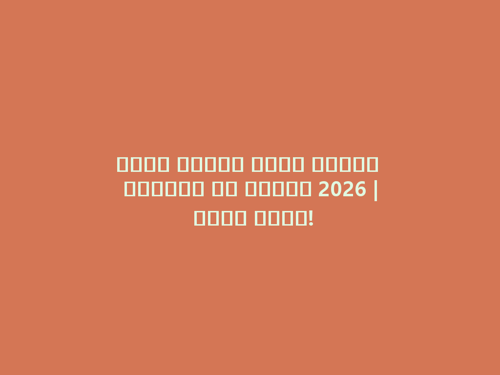 أفضل مزايا شيشة مزايا بأسعار لا تقارن 2026 | تسوق الآن! 一