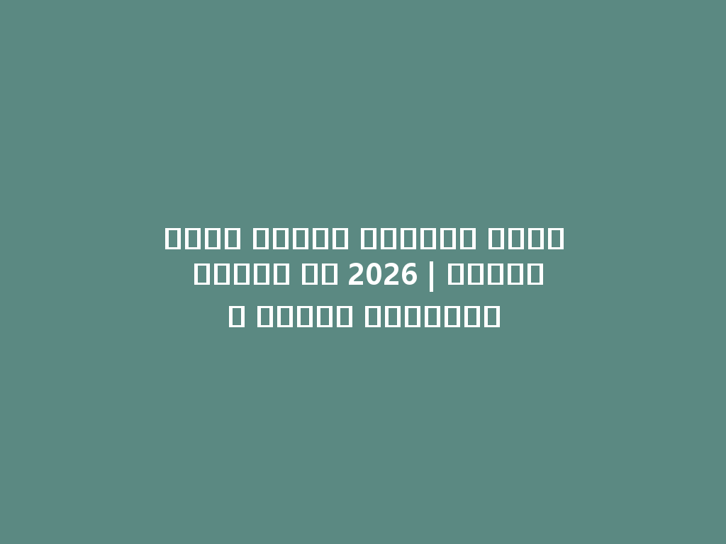 أفضل مبخرة زجاجية ميني للنفخ في 2026 | استمتع بأفضل النكهات 一