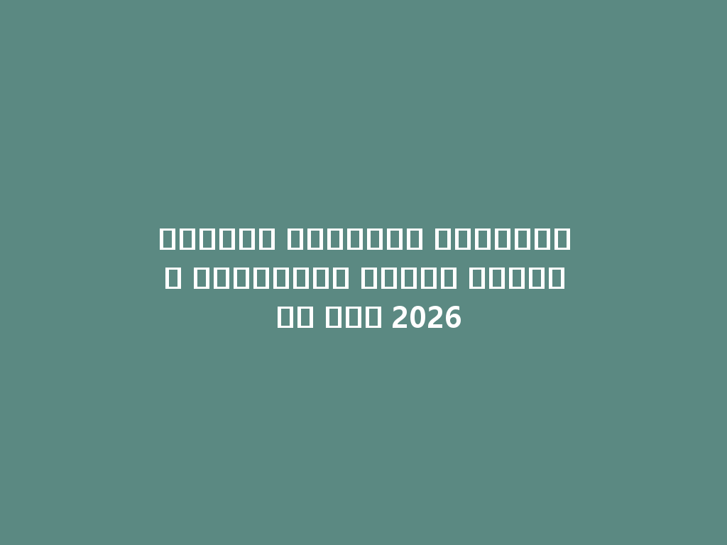 الشيشة الصغيرة المحمولة المثالية لعشاق السفر في عام 2026 一