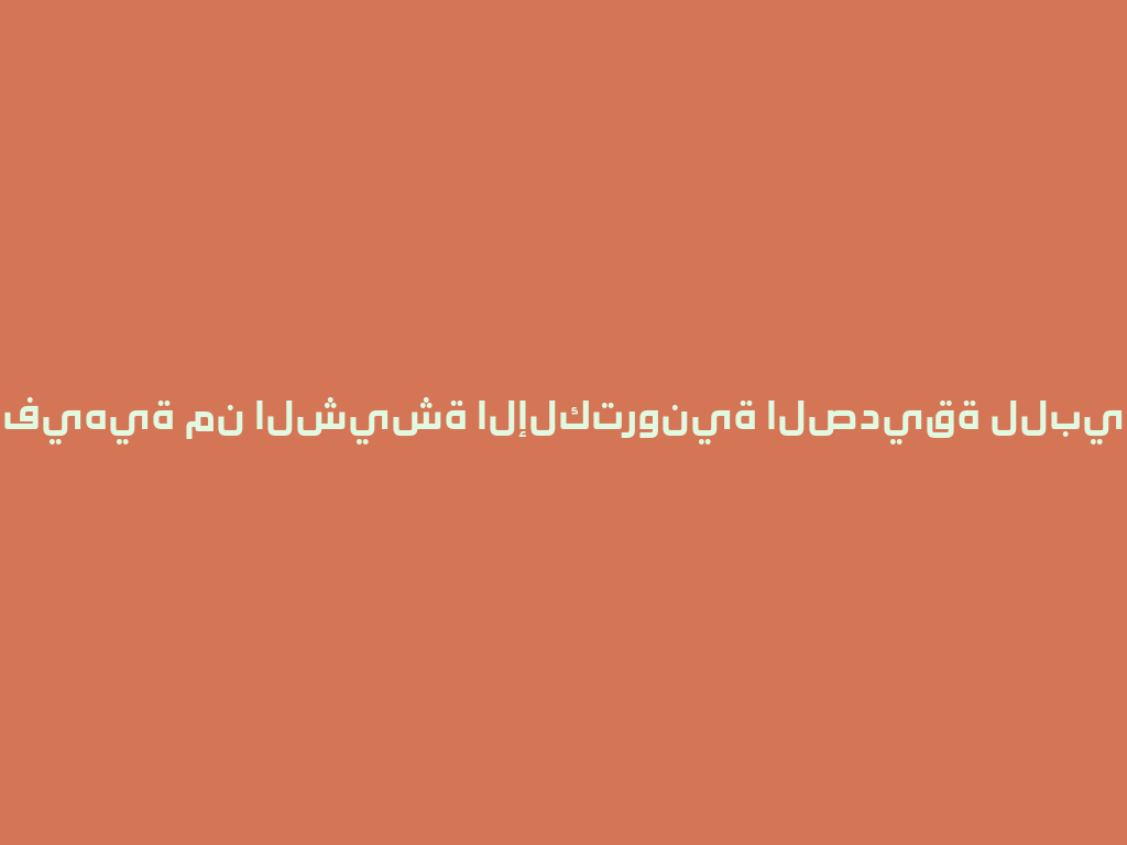 شاهد أجهزة ترفيهية من الشيشة الإلكترونية الصديقة للبيئة لعام 2026 一