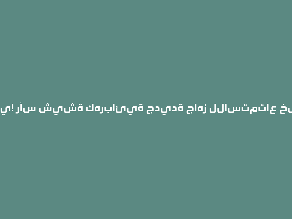 تأثير ثوري! رأس شيشة كهربائية جديدة جاهز للاستمتاع خلال دقائق! 一