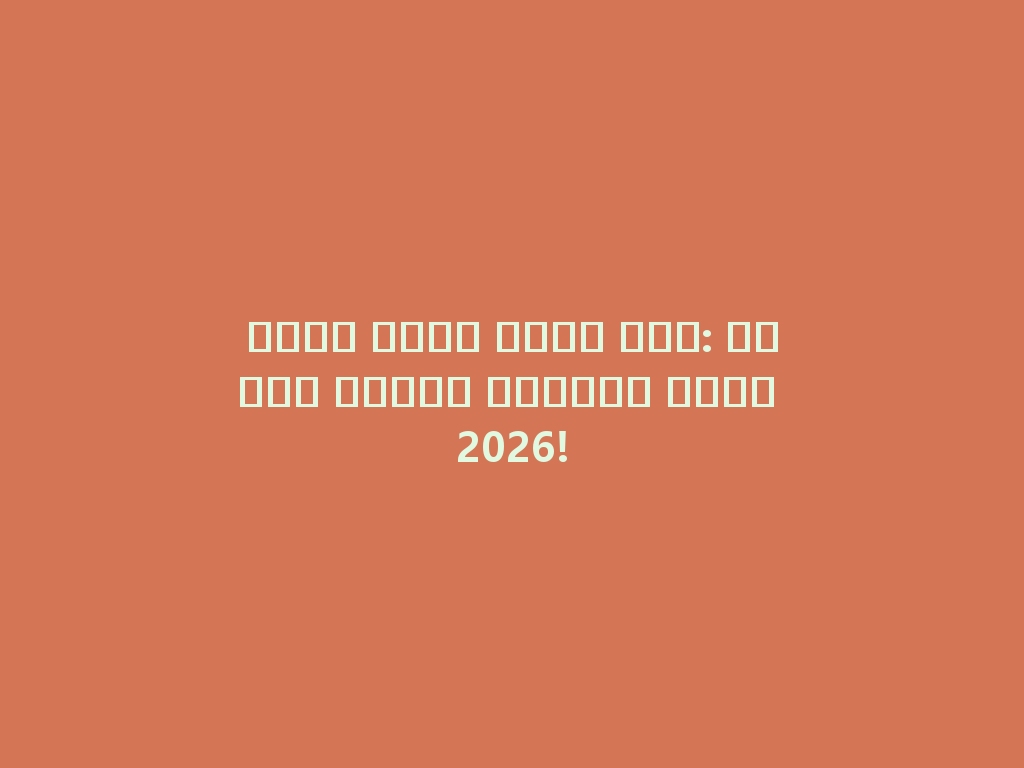شيسه أوكا بدون فحم: تجربة تدخين مبتكرة لعام 2026! 一