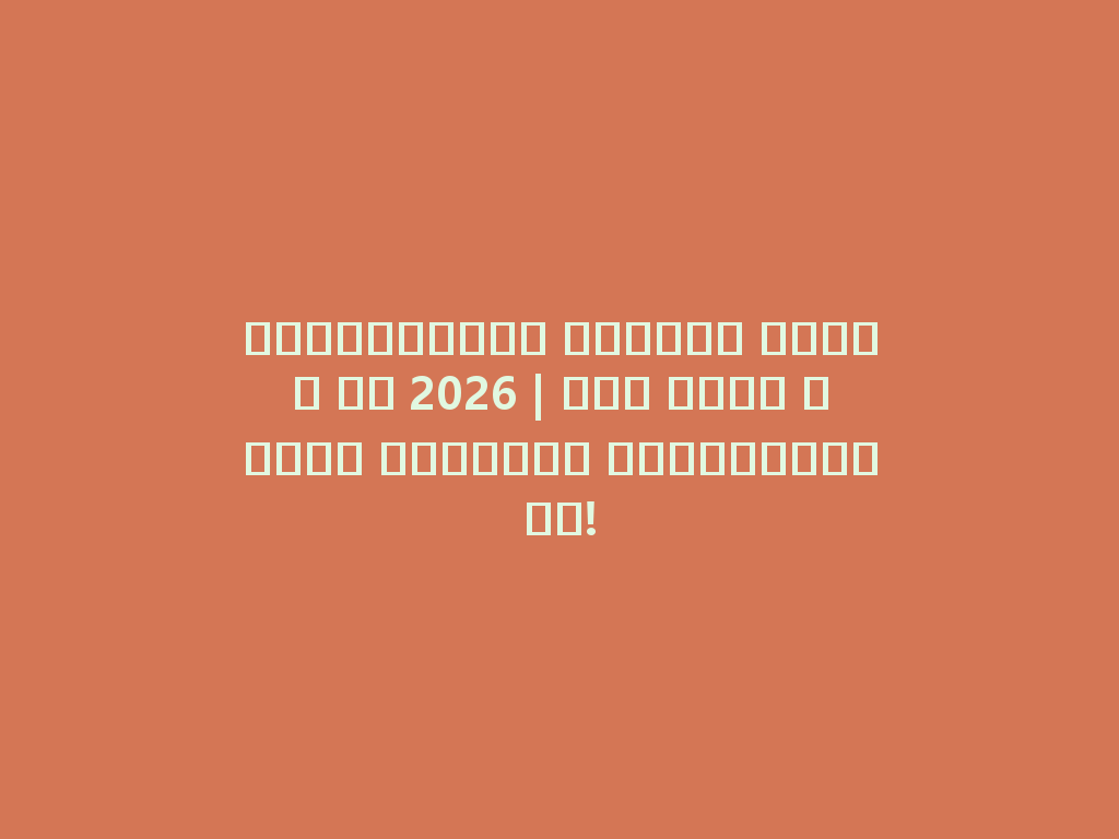 إلكترونيات مجانية الشحن في 2026 | جرب أفضل نكهات السجائر الإلكترونية! 一