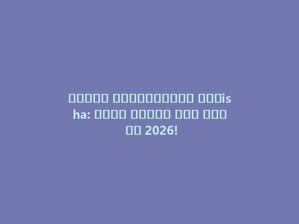 متجرك الإلكتروني للشisha: أفضل تجربة بلا فحم في 2026! 一