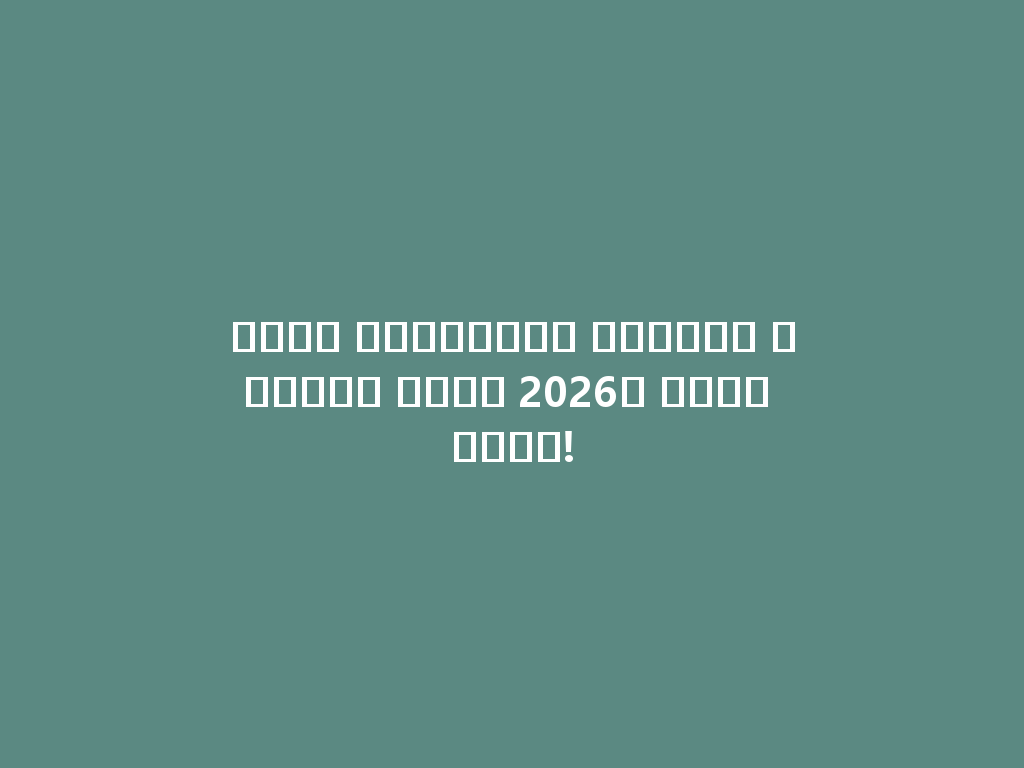 شيشه كهربائيه الأفضل مبيعاً لعام 2026، تسوق الآن! 一