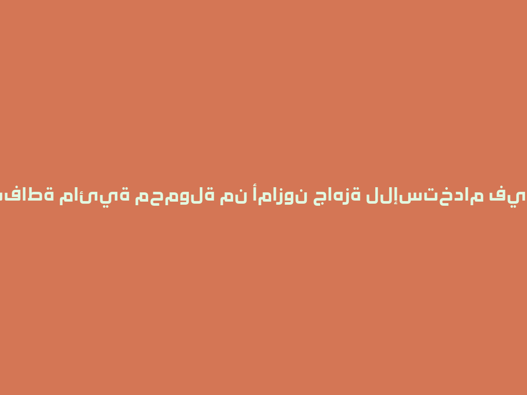 أفضل شفاطة مائية محمولة من أمازون جاهزة للإستخدام في أي مكان! 一